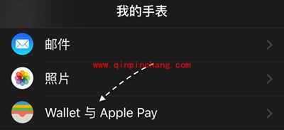 Apple Watch使用Apple Pay的方法图解