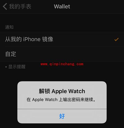 Apple Watch使用Apple Pay的方法图解