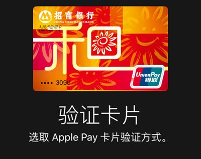 Apple Watch使用Apple Pay的方法图解
