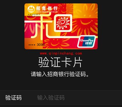 Apple Watch使用Apple Pay的方法图解