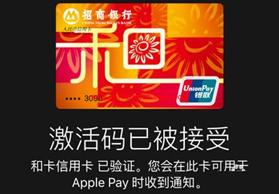 Apple Watch使用Apple Pay的方法图解