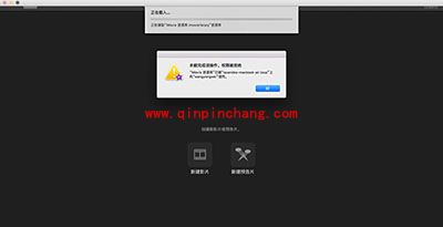 苹果iMovie无法使用如何解决？iMovie资源库已被用户使用解决方法