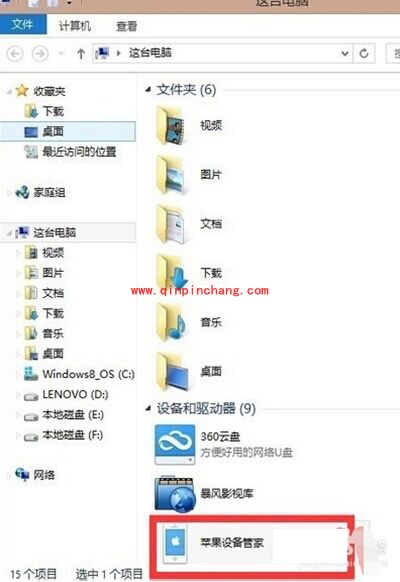 iphone6s查看文件夹方法