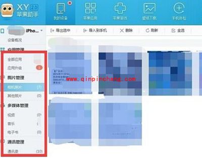 iphone6s查看文件夹方法