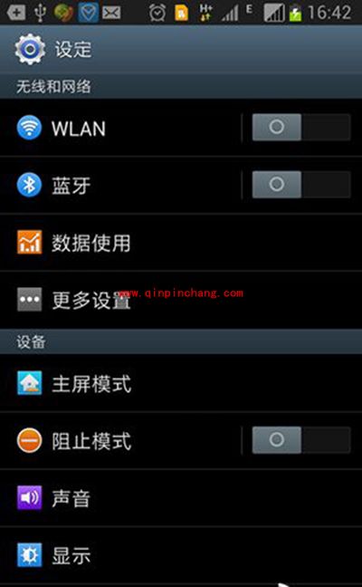 三星手机使用热点共享上网图文教程