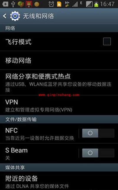 三星手机使用热点共享上网图文教程
