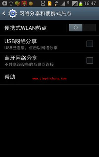 三星手机使用热点共享上网图文教程