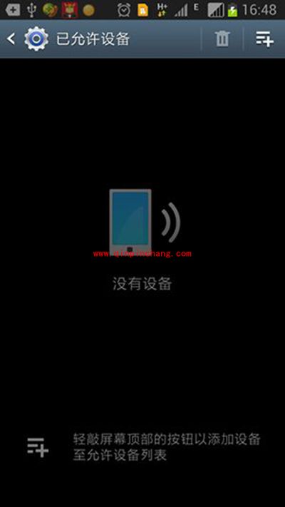 三星手机使用热点共享上网图文教程