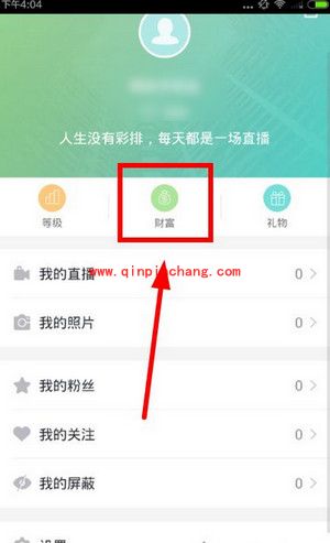 快鱼直播怎么赚钱？