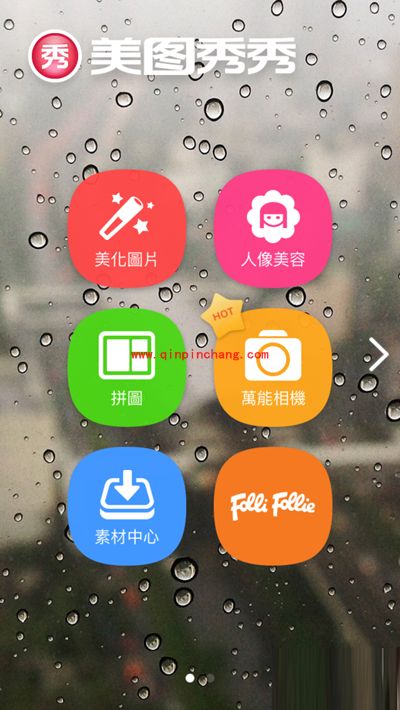 （图）升级iOS9正式版之后美图秀秀变英文怎么办？