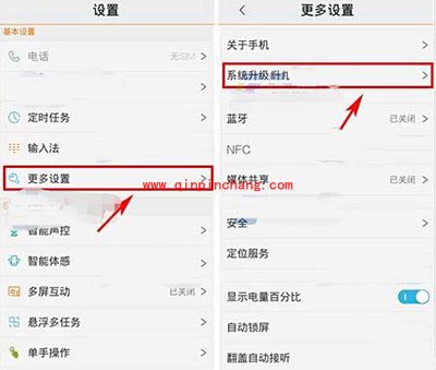 vivo X5Max关闭系统自动检查更新小技巧