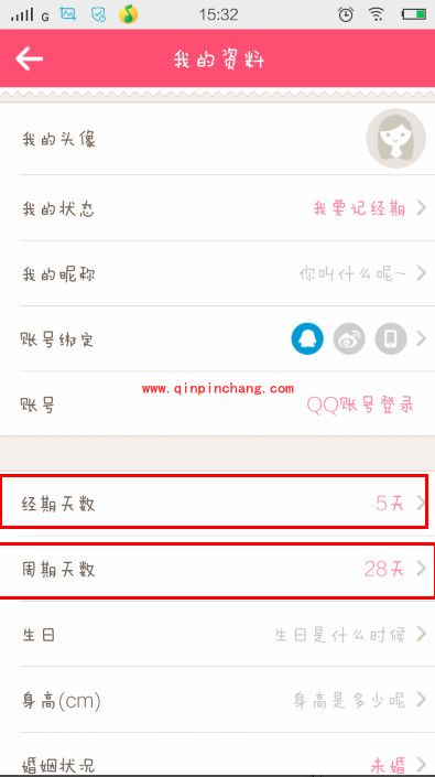 美柚是怎么修改经期时间的？