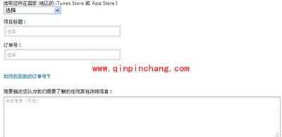 iTunes申请退款图文教程