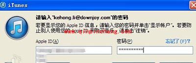 iTunes申请退款图文教程