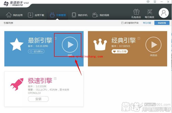 靠谱助手应用闪退怎么办?