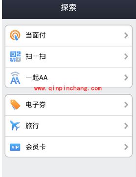 支付宝钱包一起AA收款技巧