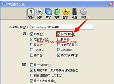 itunes怎么更新软件？怎么在itunes上更新软件
