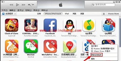 itunes怎么更新软件?怎么在itunes上更新软件