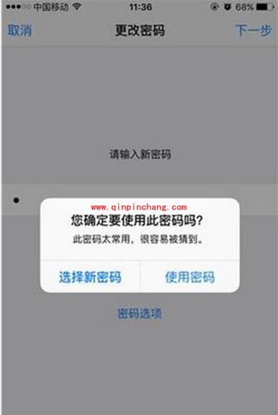 iphone解锁密码怎么设置