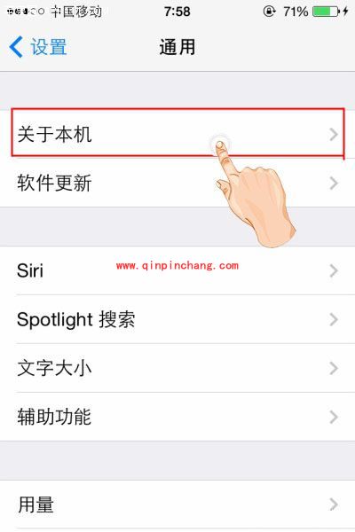 查询iPhone序列号以判断是否新机的方法