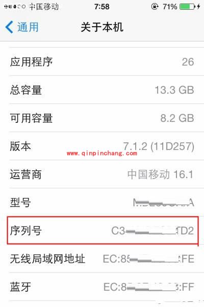 查询iPhone序列号以判断是否新机的方法