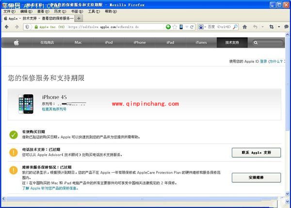 查询iPhone序列号以判断是否新机的方法