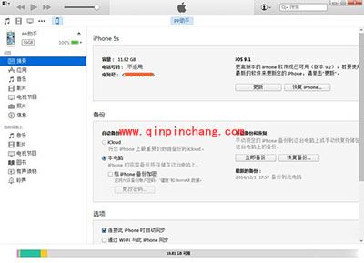 iOS 9.3正式版怎么升级？ iOS 9.3正式版升级方法汇总