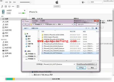 iOS 9.3正式版怎么升级？ iOS 9.3正式版升级方法汇总