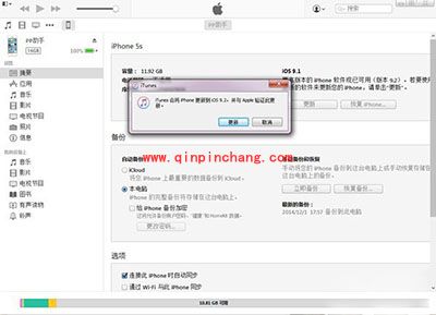 iOS 9.3正式版怎么升级? iOS 9.3正式版升级方法汇总
