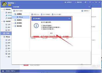 iOS 9.3正式版怎么升级? iOS 9.3正式版升级方法汇总