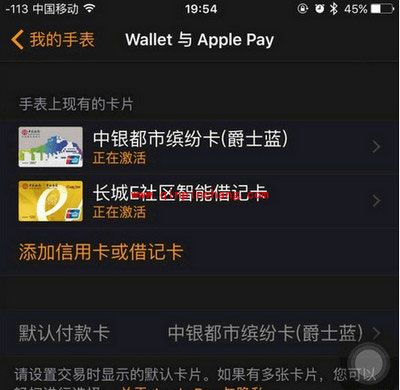 绑定apple pay一直显示正在激活中解决办法