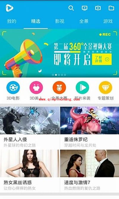 3D播播是什么？3D播播介绍