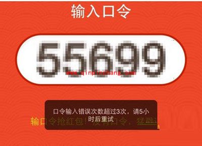 支付宝红包口令输入错误被锁的应对方法