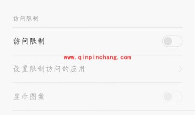 小米4C防止隐私泄漏的5个功能