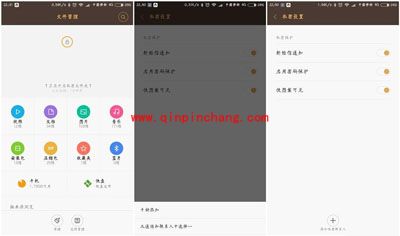 小米4C防止隐私泄漏的5个功能