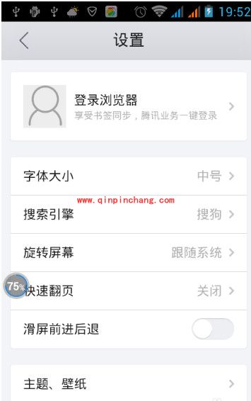 手机QQ浏览器免费下小说的图文教程