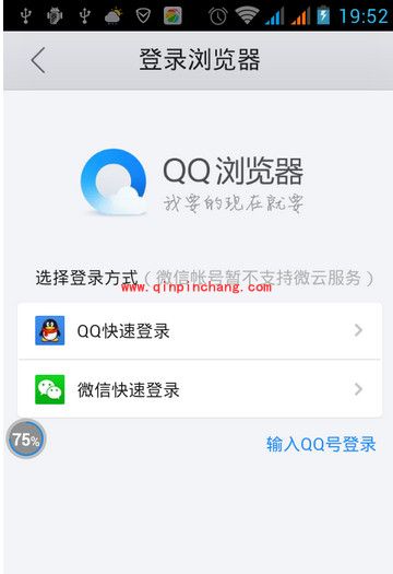 手机QQ浏览器免费下小说的图文教程