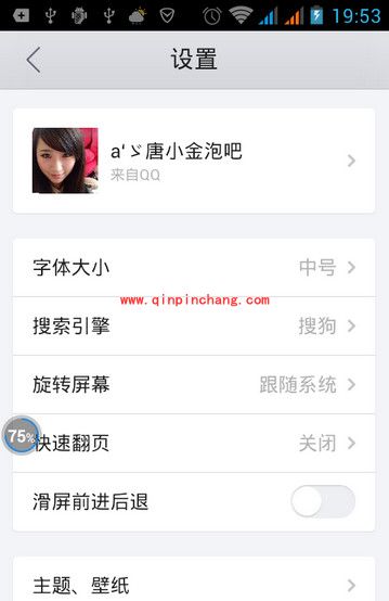 手机QQ浏览器免费下小说的图文教程