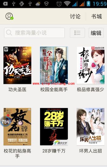 手机QQ浏览器免费下小说的图文教程