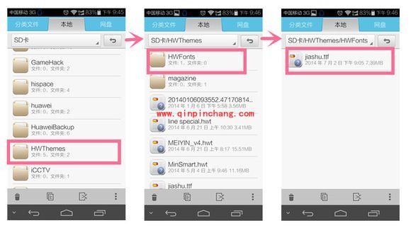 荣耀6更换字体的技巧