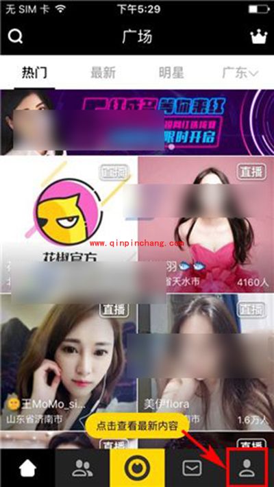 花椒直播删除小视频教程