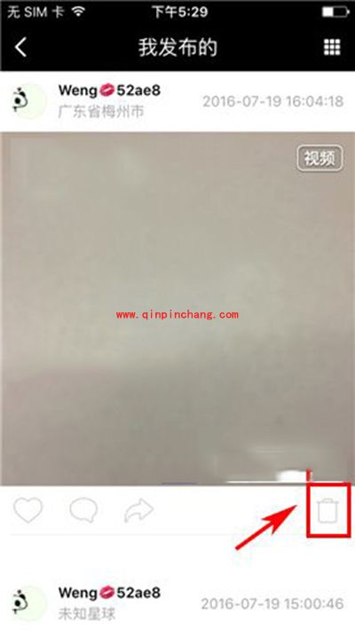 花椒直播删除小视频教程