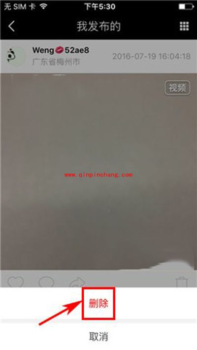 花椒直播删除小视频教程