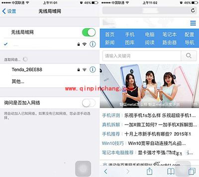 iPhone6s连Wifi图文步骤
