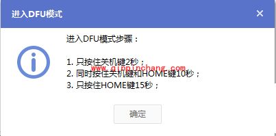 iOS 8系统升级教程:iTunes和DFU模式两种