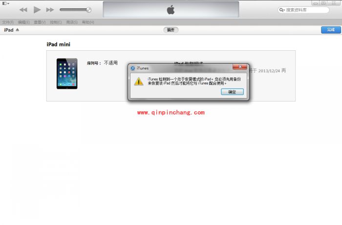 iOS 8系统升级教程:iTunes和DFU模式两种