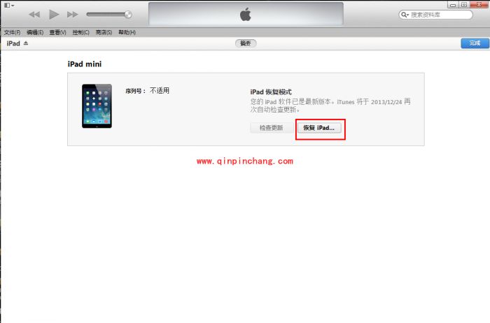iOS 8系统升级教程:iTunes和DFU模式两种