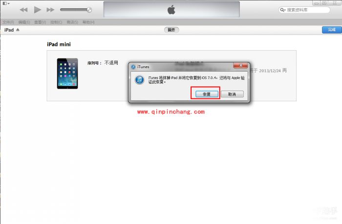 iOS 8系统升级教程:iTunes和DFU模式两种