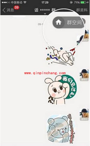 陌陌群活动发起方法