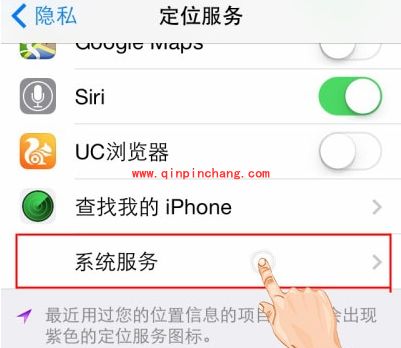 关闭iPhone定位服务中不用的功能方法